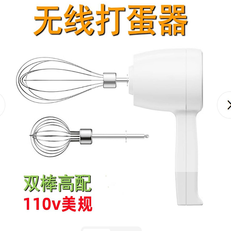 electric egg beater 1 each