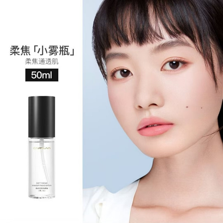 卡姿兰定妆喷雾柔焦小晶瓶1瓶