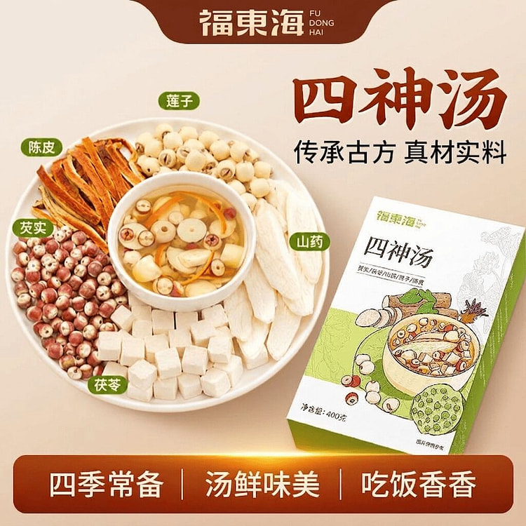 福东海 四神汤 莲子山药茯苓 400g 1 盒