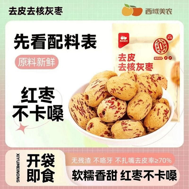 Xiyumeinong peeled & pitted red dates 400g 400 g