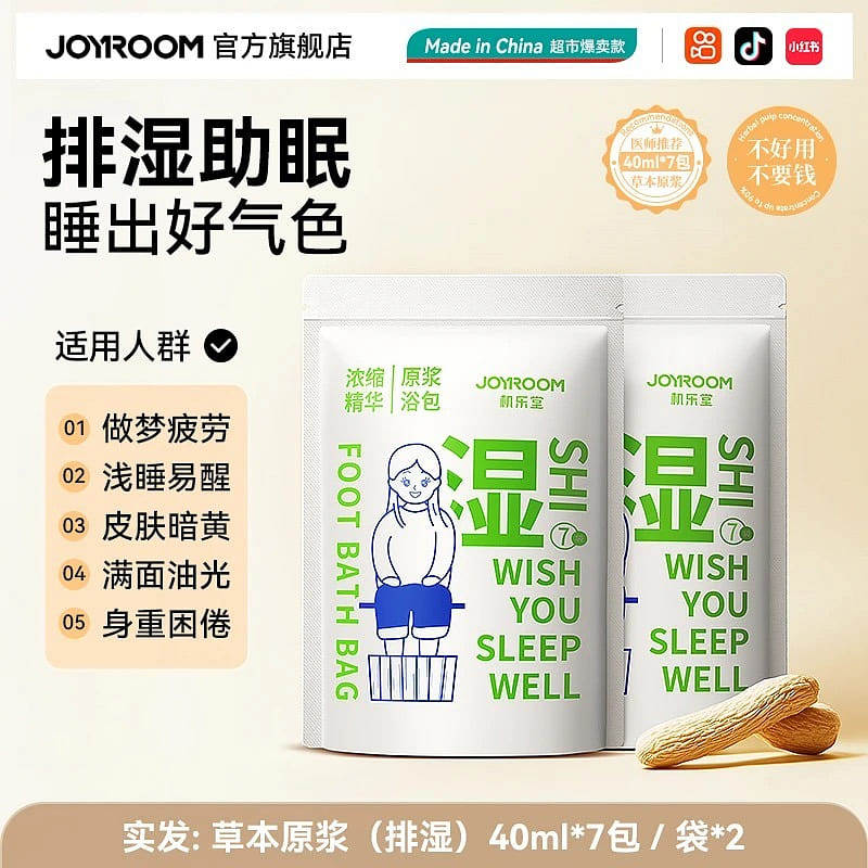 Jiletang 12 Herbs Foot Soaking Medicine Bag 1 each