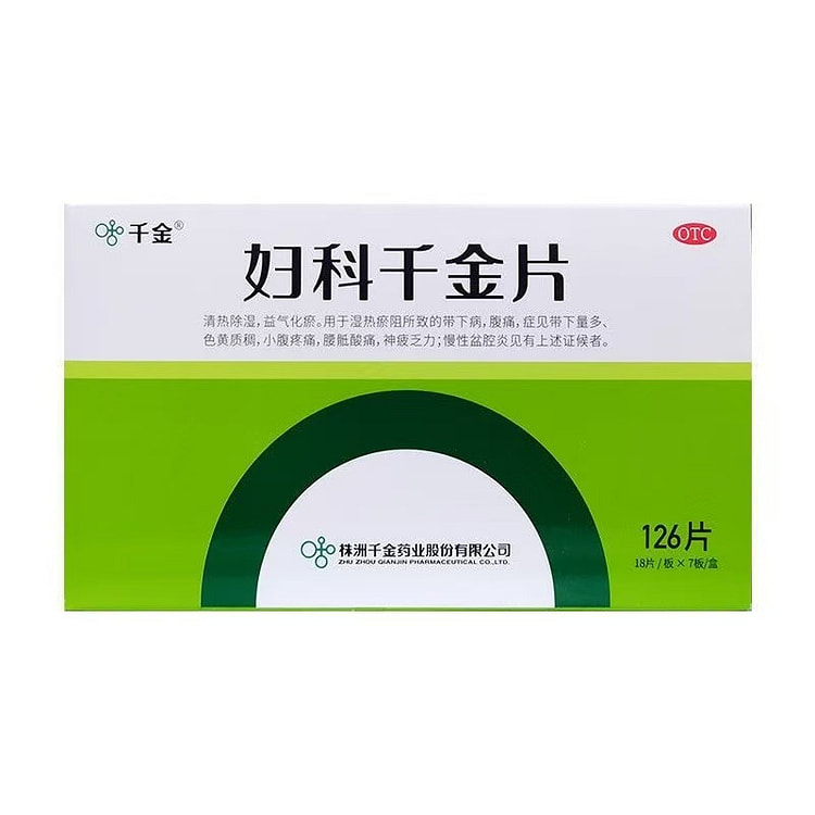 千金 妇科千金片 126片