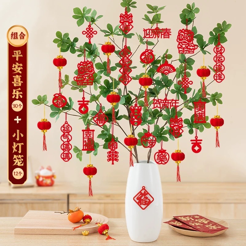 新年挂件装饰喜庆过新年《平安喜乐款》 1 份- Weee!