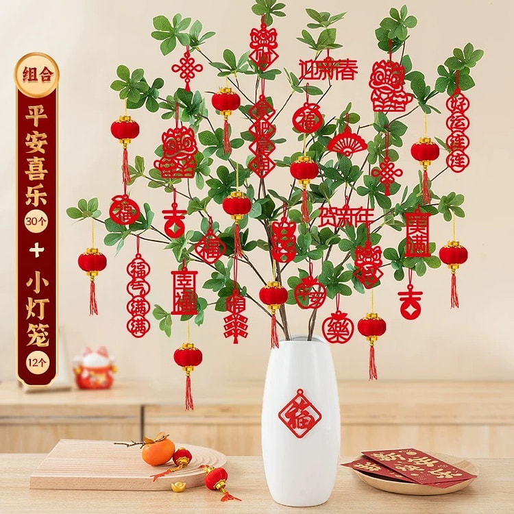 新年挂件装饰喜庆过新年《平安喜乐款》 1 份