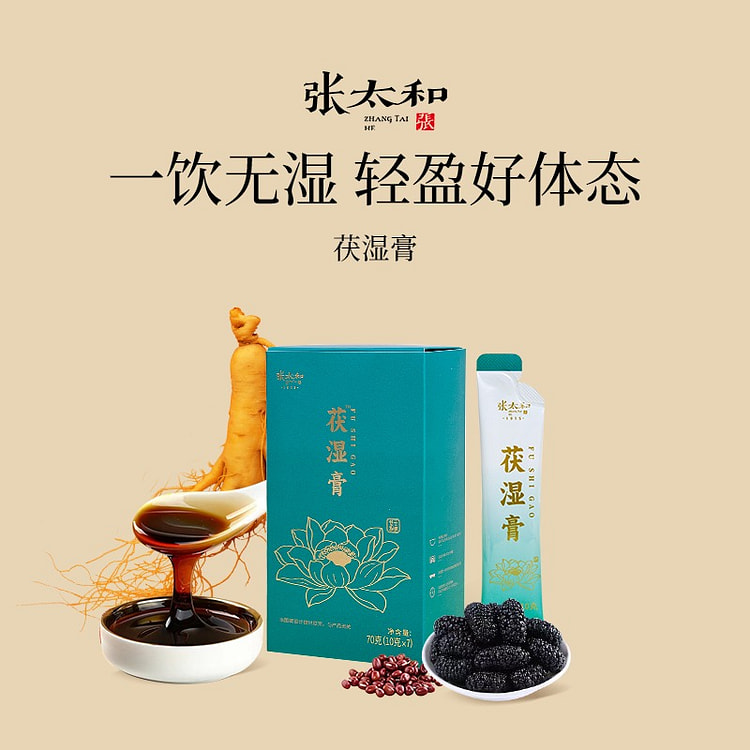 Zhang Taihe Fu Shi Gao 70 g