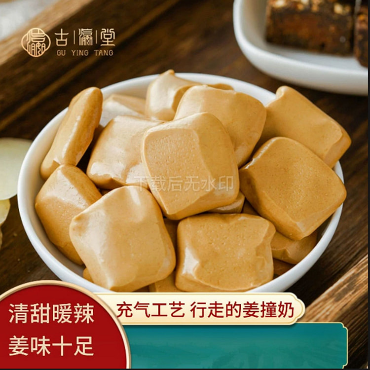 古瀛堂 云朵姜糖 130 克