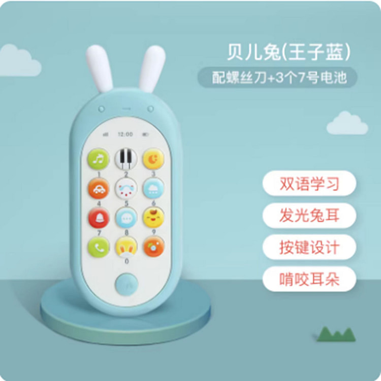 BainShi Kids Phone Toy Bite-Resistant 1 each