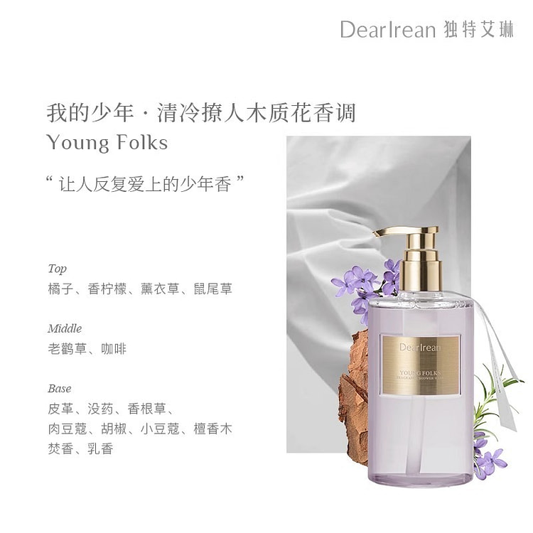 【杨颖同款】独特艾琳香氛沐浴露 我的少年350ml