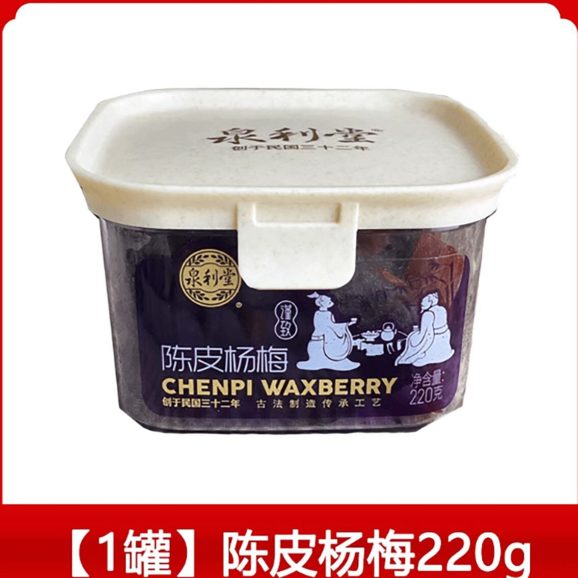 Quanlitang tangerine peel bayberry 220 g