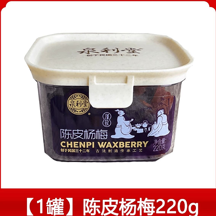 泉利堂陈皮杨梅 220 克