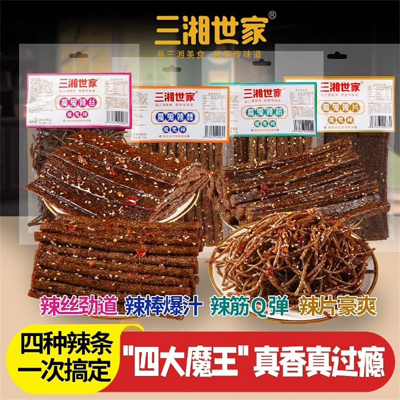 三湘世家 四大魔王口味组合爆款辣丝辣片辣棒辣筋 1 份