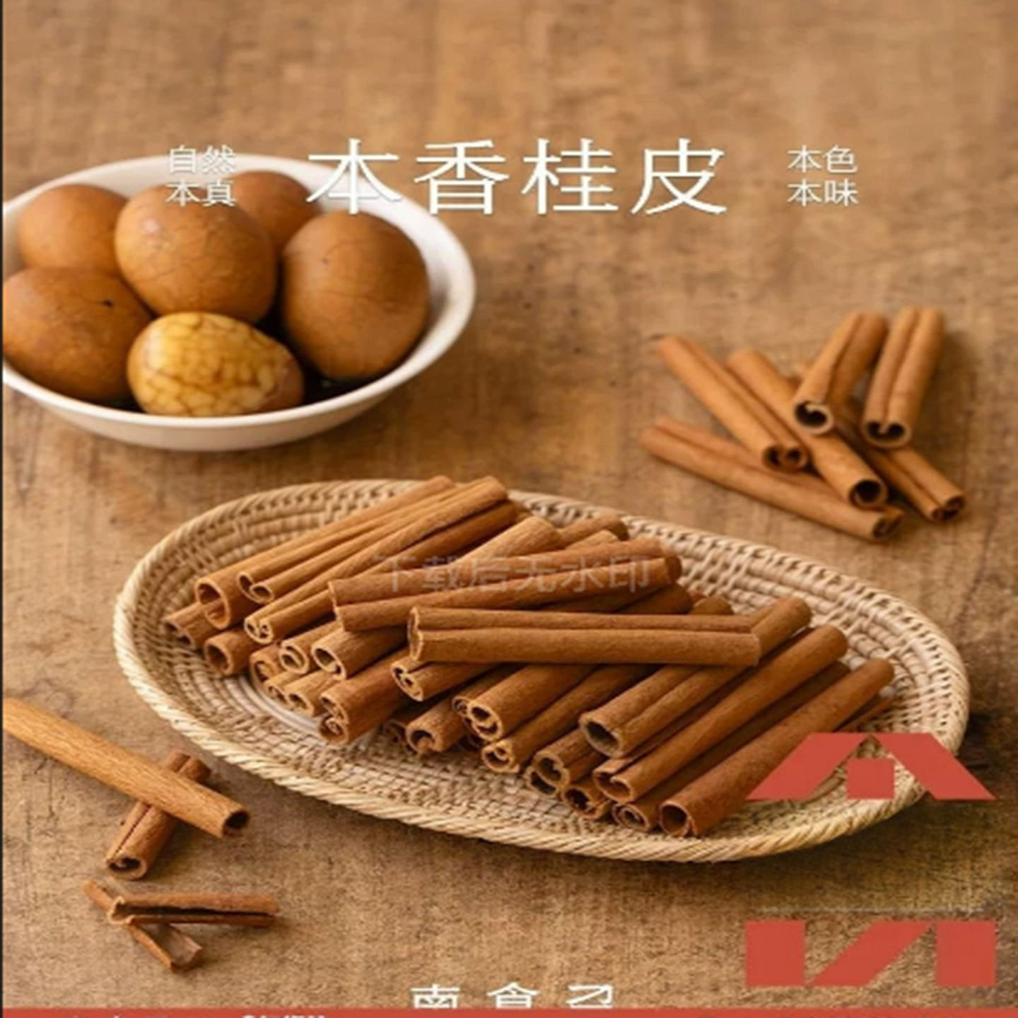 Nanshizhao Original Aromatic Cinnamon 30 g