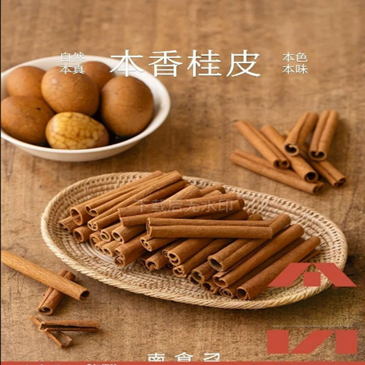 Nanshizhao Original Aromatic Cinnamon