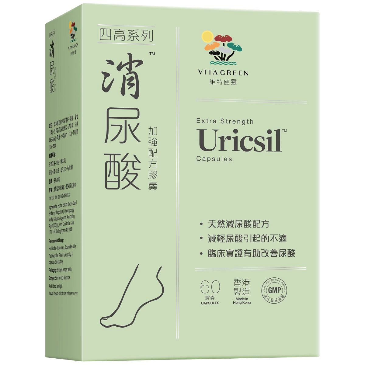 Vita Green Uricsil Capsules 60 Capsules 1 bottle