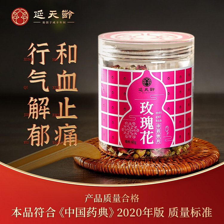 延天龄-玫瑰花 行气解郁 和血止痛