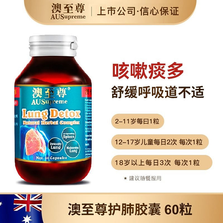 Lung Protection Supreme Capsules 60 capsules 1 each