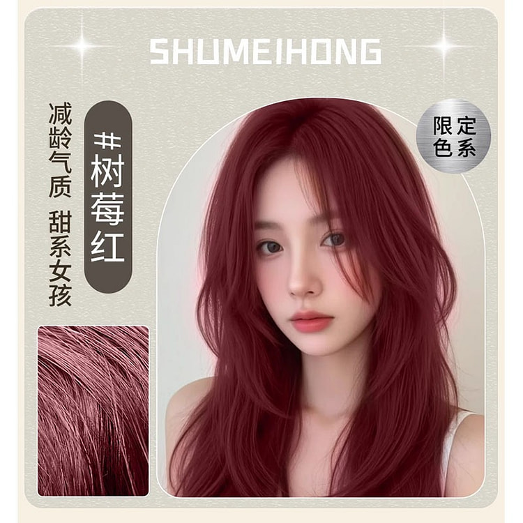 【圣迪卡洛】树莓红染发膏 显白减龄树莓红色 2瓶 400 毫升