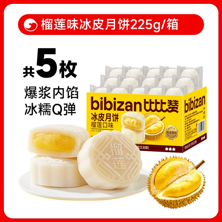 Durian flavored ice skin mooncake 225 g