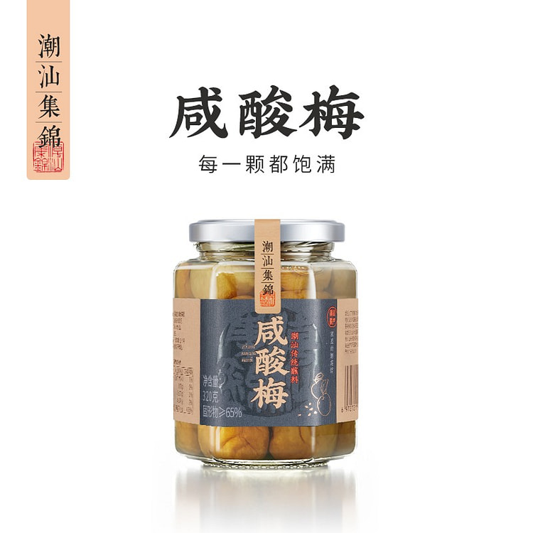 Chaoshan Collection of Salted and Sour Plums 160 g