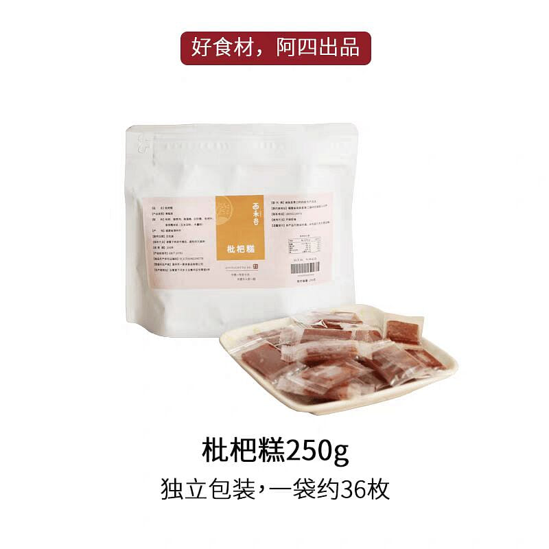 Loquat fruit cake 250 g
