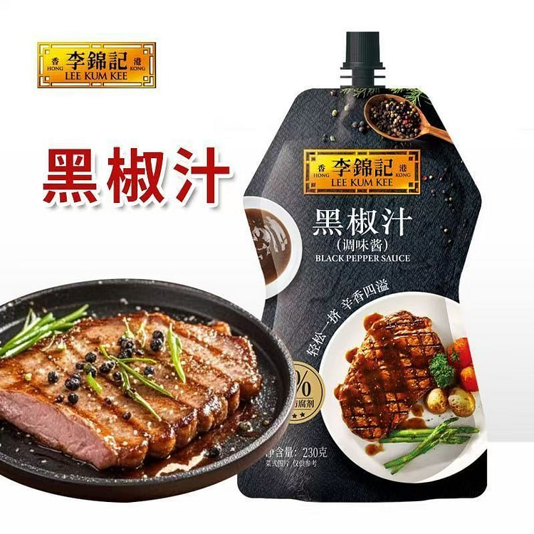 Lee Kum Kee Black Pepper Steak Sauce 230g*1 Bag 230 g