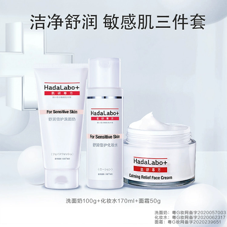 曼秀雷敦敏肌护肤三件套150g+170ml