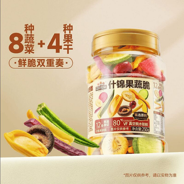 三只松鼠量贩罐装12种果蔬脆250g*1罐 250 克