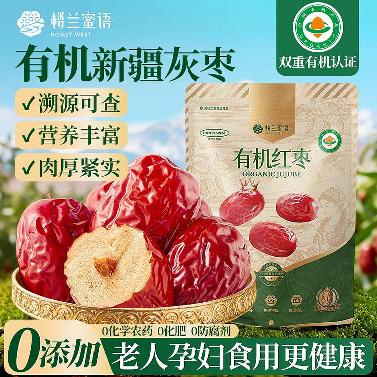 Loulan Honey Words Premium Organic Red Date Snacks 500 g