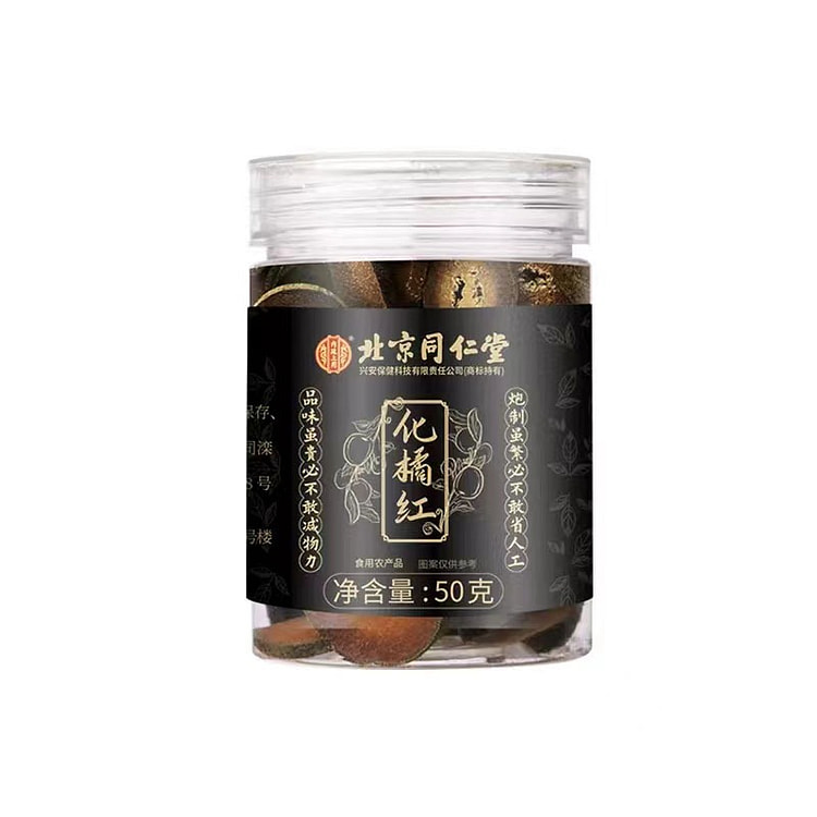 北京同仁堂化橘红止咳化痰祛痰抑制呼吸道炎症50g