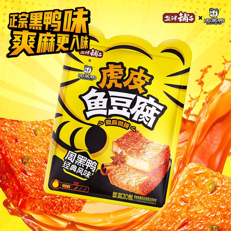 Yanjinpuzi Tiger Cod Tofu Snacks 180g 180 g