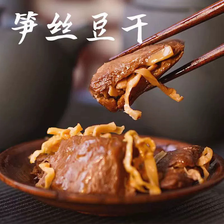 笋丝豆干夹笋豆脯10包/约120g