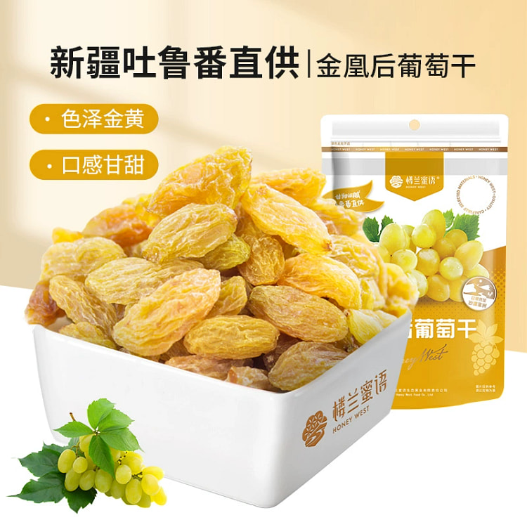 楼兰蜜语果干 无核金凰后葡萄干*1袋