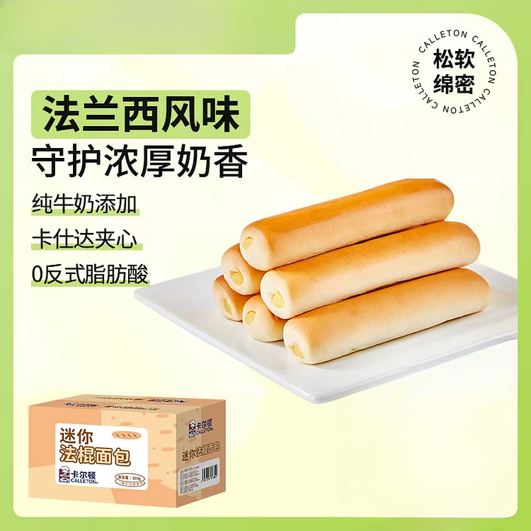 卡尔顿迷你法棍面包营养早餐糕点 300g*1箱