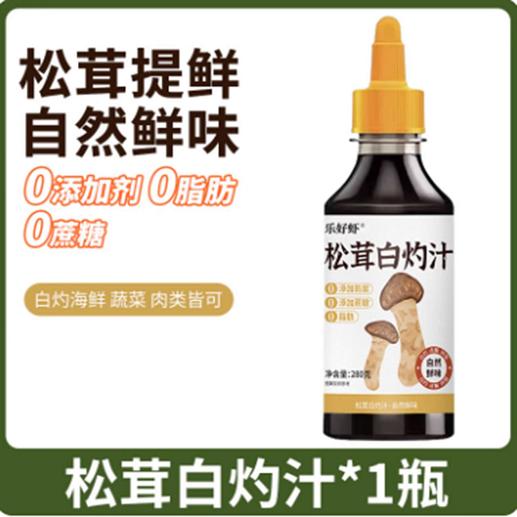 乐好虾松茸白灼汁 280 克