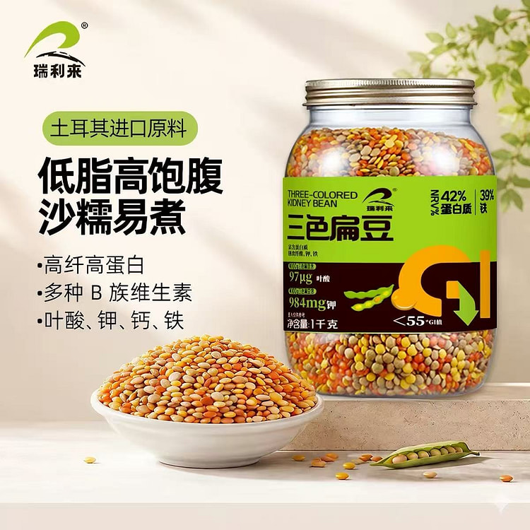 tricolor lentils 1000 g