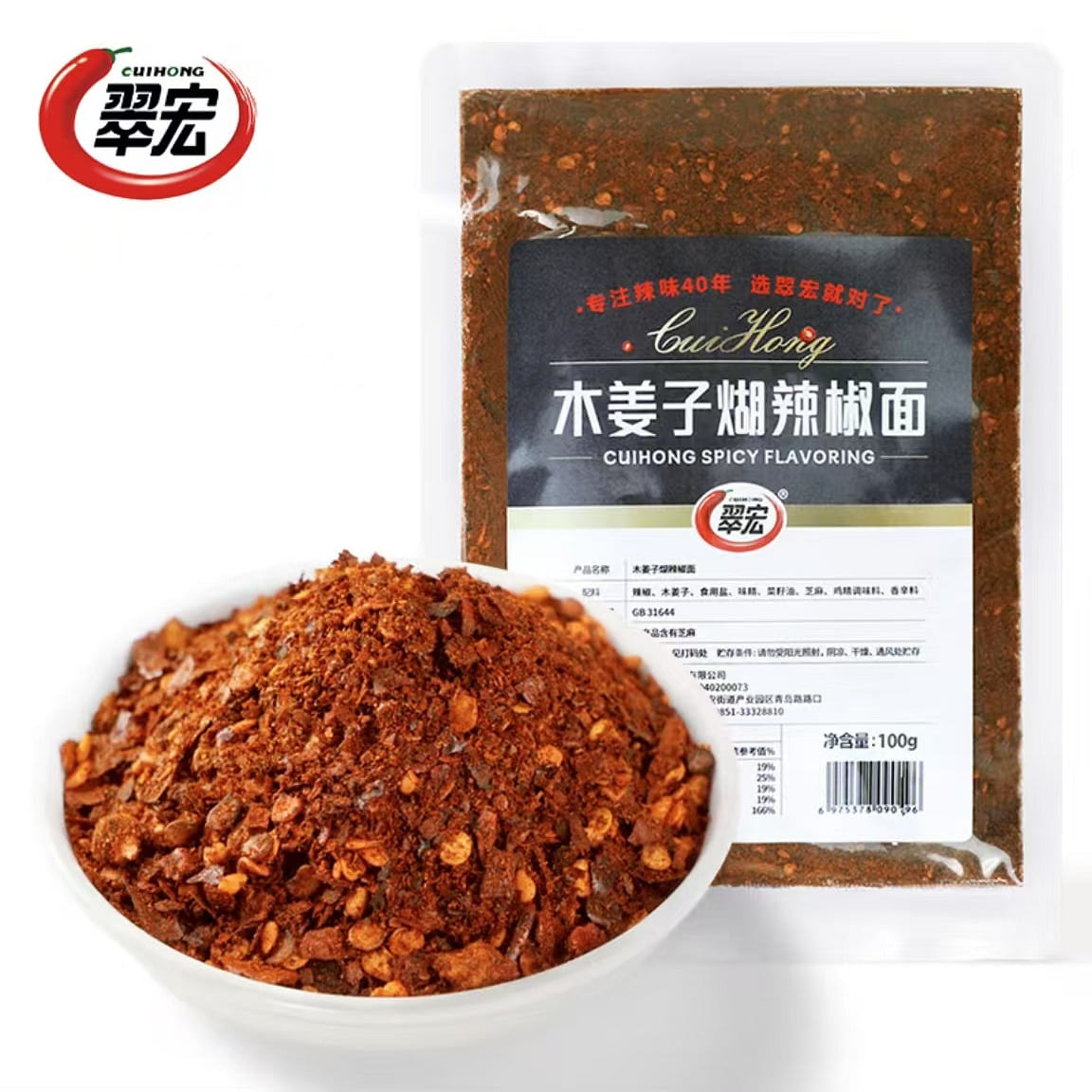 翠宏 木姜子煳辣椒面 火锅烧烤烤肉蘸料 100 克