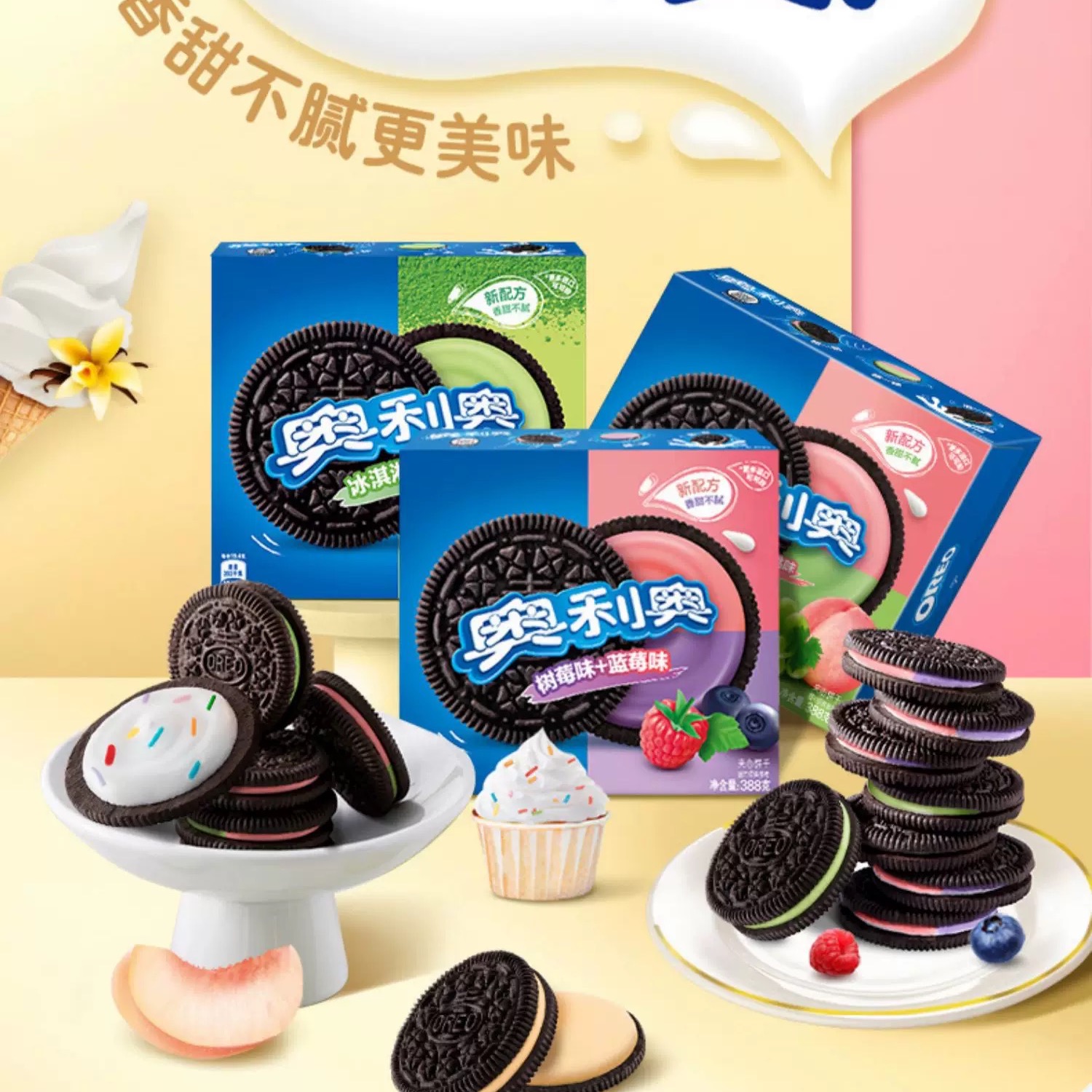 Oreo gift box with various flavors of cookies - Weee!