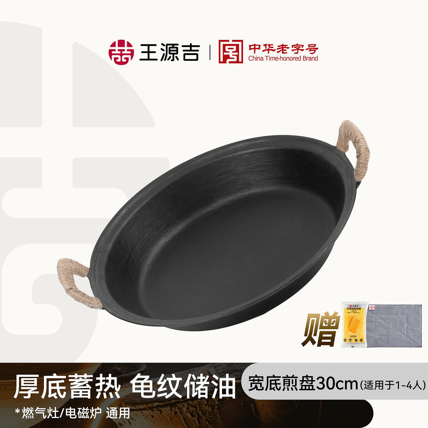 30cm Cast Iron Frying Pan Non-stick Frying Wok 1 カウント