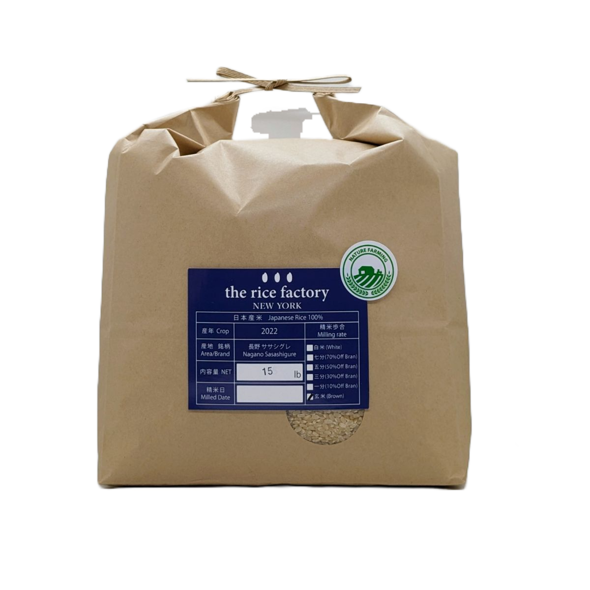 Nagano Sasashigure Organic & Natural Farming (2022 Crop) Brown Rice/15 lb 15 lb