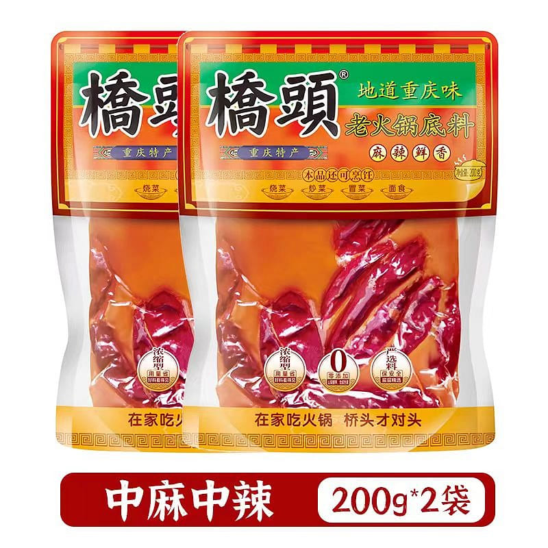 Chongqing butter hot pot base material 200g*2 bags 2 each