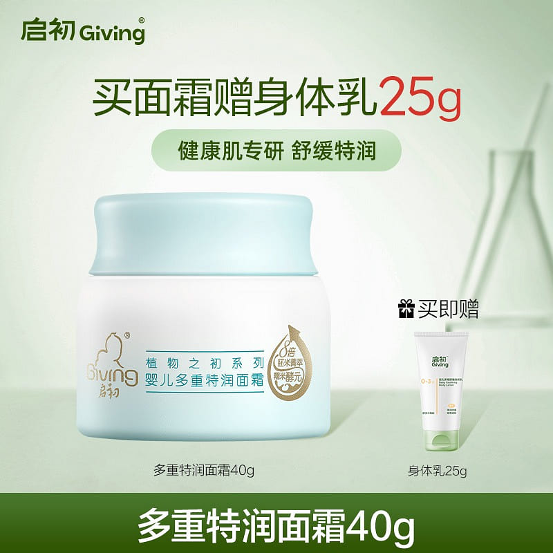 Giving children’s cream germ rice 3.0 40g 40 g