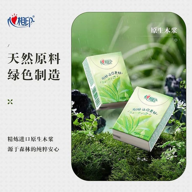 【新店福利品】心相印 经典茶香手帕纸 1小包 (min 9)
