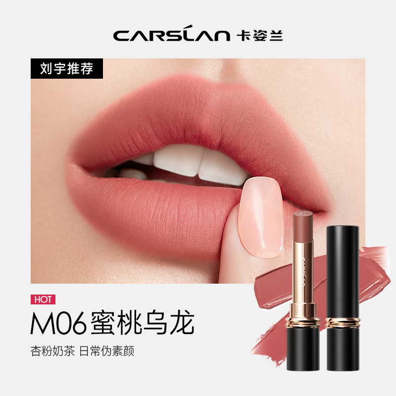 CARSLAN | Lipstick M06 Apricot Pink 1 cái