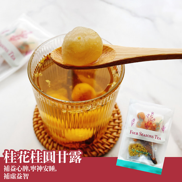 四季養生茶館 桂花桂圓甘露