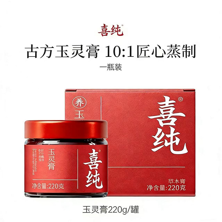 【喜纯】西洋参玉灵膏1罐 220 克