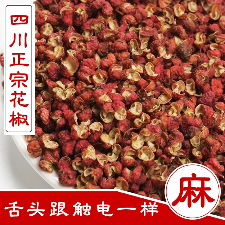 红花椒粒30g*1袋