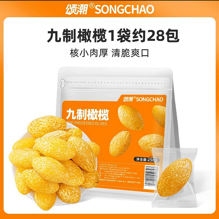 九制甜橄榄广东潮汕特产蜜饯250克*1袋 250 克