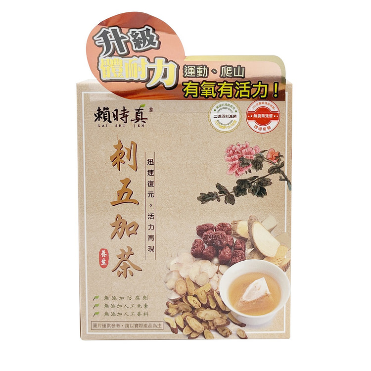 台湾【赖时真】刺五加茶 8入
