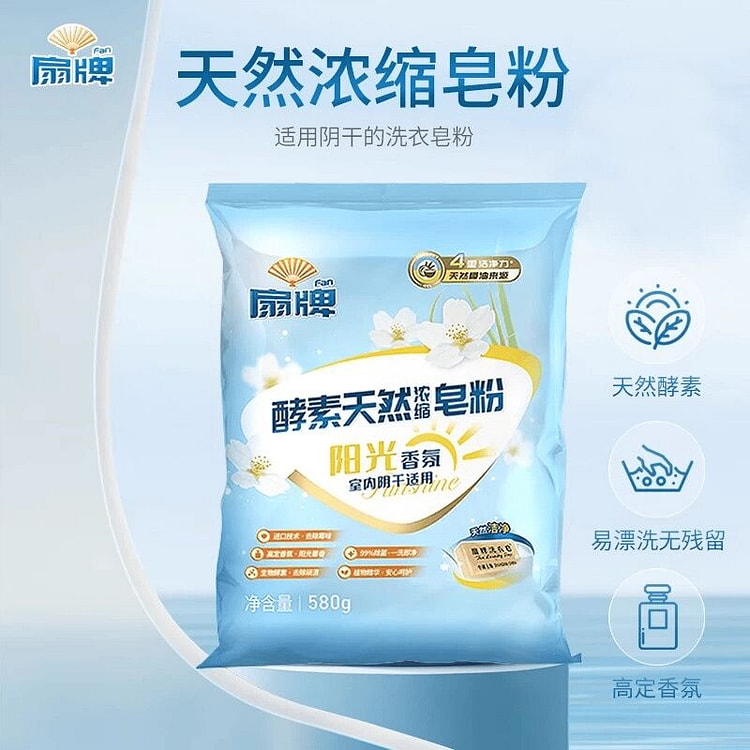 扇牌酵素浓缩皂粉580g 580 克