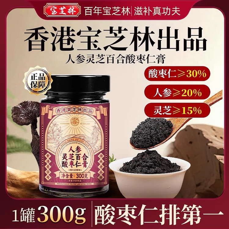 香港宝芝林 正宗灵芝酸枣仁膏300g/瓶